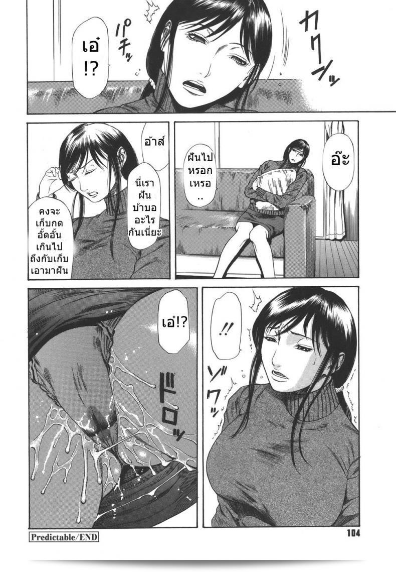 ฉันอยากได้เพลง "[Sunagawa Tara] Sexualizm 6 - Predictable" ในรูปแบบที่เข้าใจง่าย คุณสามารถช่วยได้ไหมคะ? 35