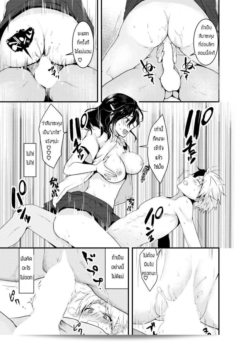 ประธาน Mogullaz กำลังฝึก Kindan no Choukyuu Seitokai ครับ/ค่ะ 37