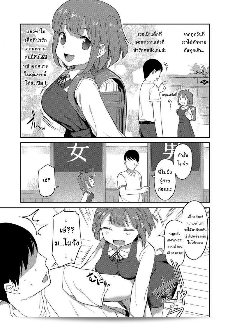 อาบน้ำด้วยลูกของเพื่อนบ้าน [Hayake] Bath-House Bonding With Mai-chan (COMIC LO 2021-01) 5