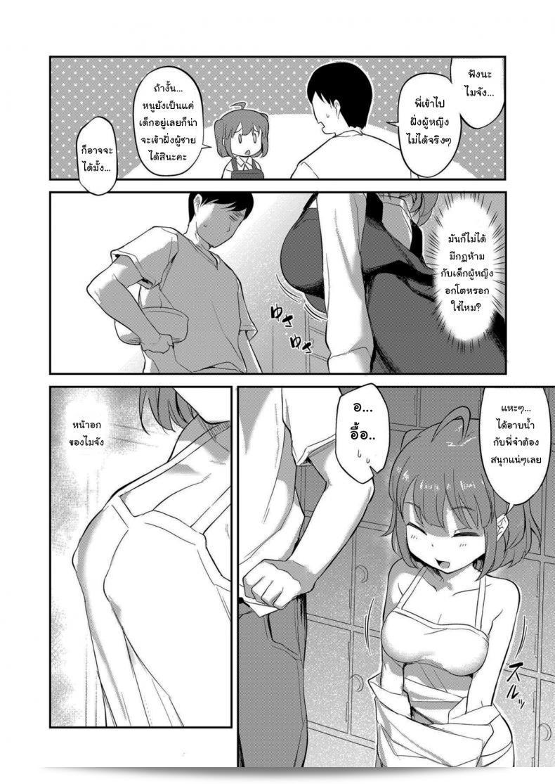 อาบน้ำด้วยลูกของเพื่อนบ้าน [Hayake] Bath-House Bonding With Mai-chan (COMIC LO 2021-01) 7