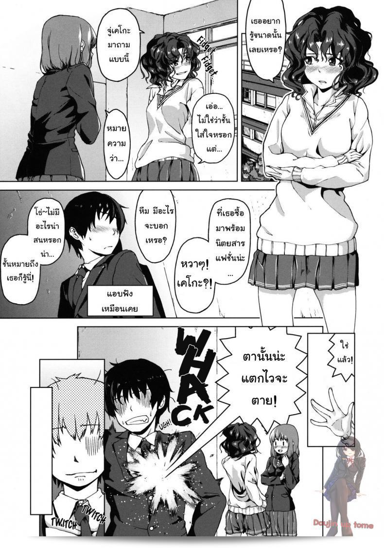ฉันอยากจัด [คิวเคโจะโนะ ฮิงาชิ (อะดุมะ เร็น)] ตอนจบ 2 - คาโอรุ ธานามาจิ - (อะมางามิ เอสเอส) แบบที่ไม่น่ารู้สึกผิดหวังแบบนี้เลยค่ะ 11