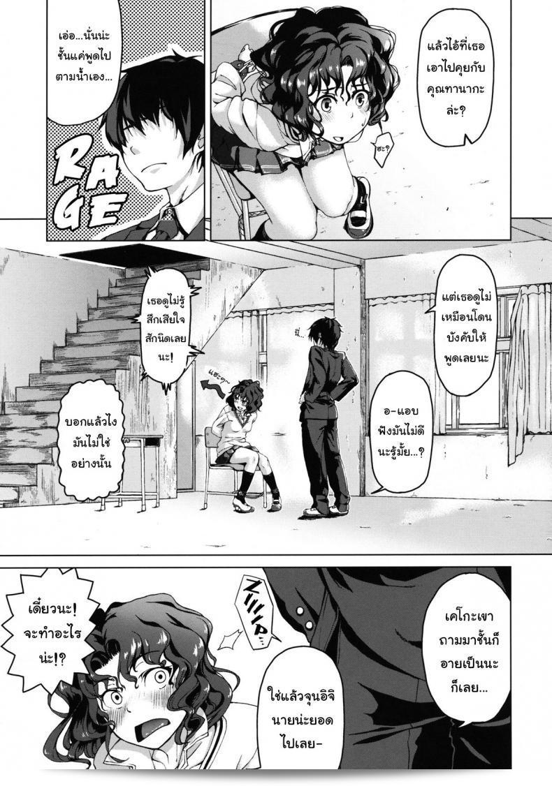 ฉันอยากจัด [คิวเคโจะโนะ ฮิงาชิ (อะดุมะ เร็น)] ตอนจบ 2 - คาโอรุ ธานามาจิ - (อะมางามิ เอสเอส) แบบที่ไม่น่ารู้สึกผิดหวังแบบนี้เลยค่ะ 15