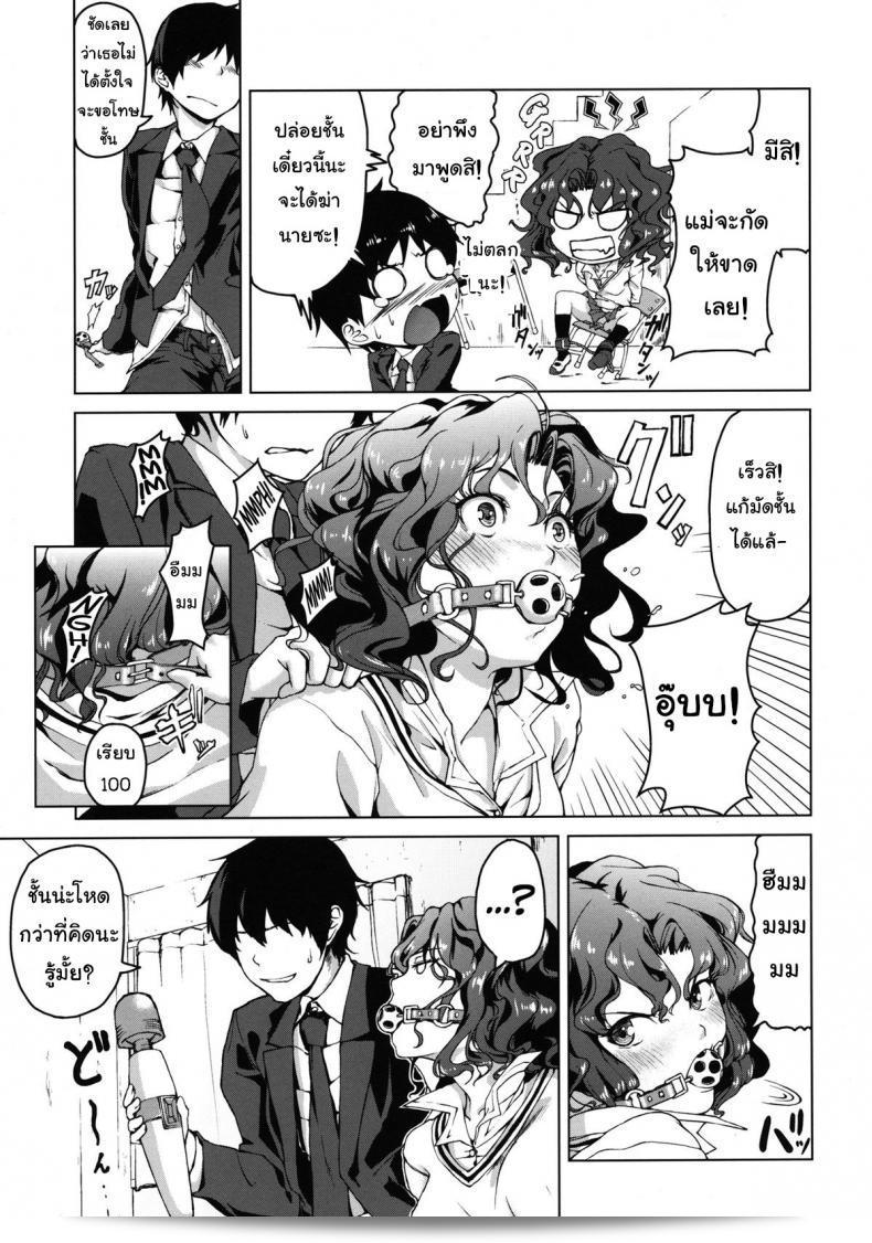 ฉันอยากจัด [คิวเคโจะโนะ ฮิงาชิ (อะดุมะ เร็น)] ตอนจบ 2 - คาโอรุ ธานามาจิ - (อะมางามิ เอสเอส) แบบที่ไม่น่ารู้สึกผิดหวังแบบนี้เลยค่ะ 19