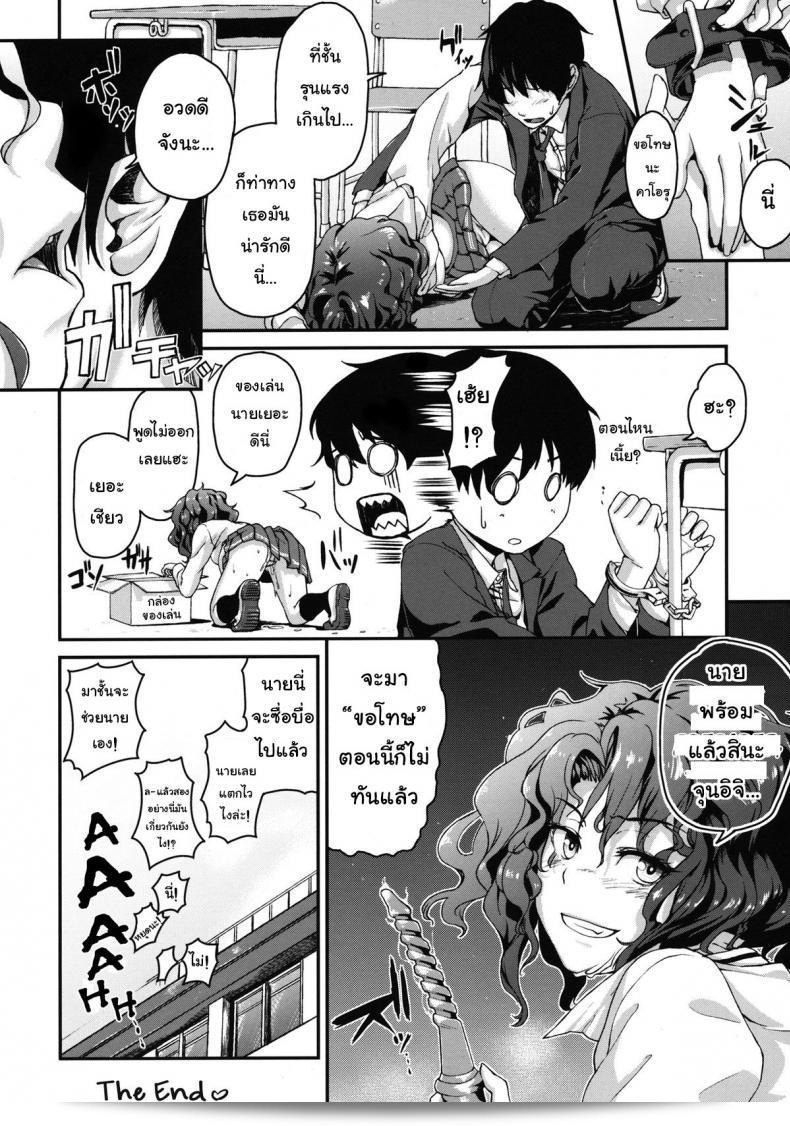 ฉันอยากจัด [คิวเคโจะโนะ ฮิงาชิ (อะดุมะ เร็น)] ตอนจบ 2 - คาโอรุ ธานามาจิ - (อะมางามิ เอสเอส) แบบที่ไม่น่ารู้สึกผิดหวังแบบนี้เลยค่ะ 45