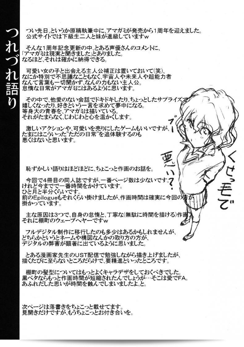 ฉันอยากจัด [คิวเคโจะโนะ ฮิงาชิ (อะดุมะ เร็น)] ตอนจบ 2 - คาโอรุ ธานามาจิ - (อะมางามิ เอสเอส) แบบที่ไม่น่ารู้สึกผิดหวังแบบนี้เลยค่ะ 47