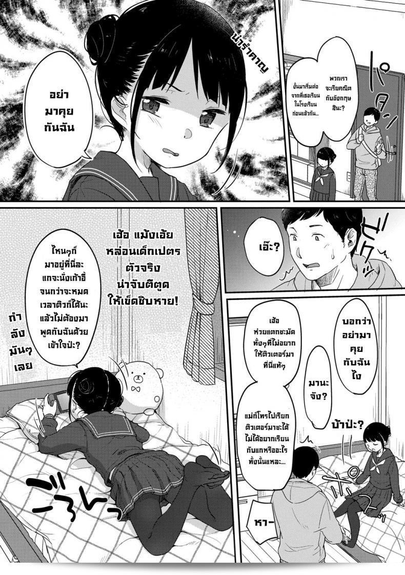 เด็กที่ดื้อต้องได้รับการดูแล (Yukiu Con) Yaburetatte Ii Taitsu Damono Tights Are for Tearing (Chuco Chuco Muchu) 3
