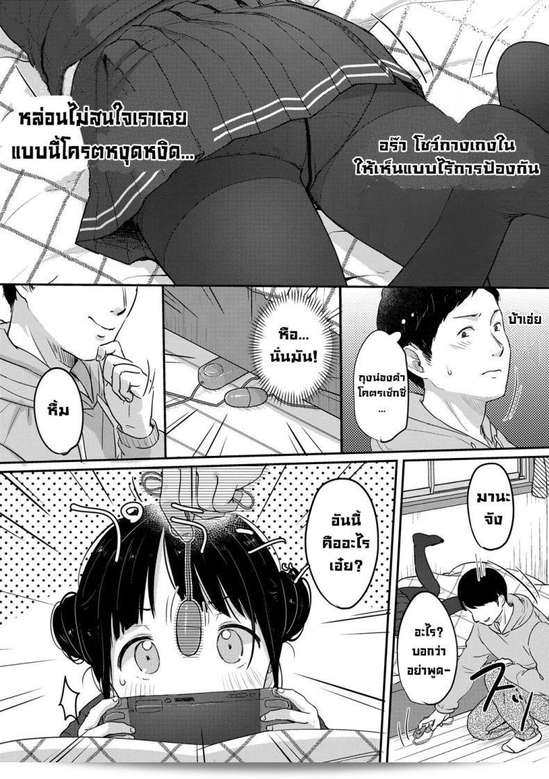 เด็กที่ดื้อต้องได้รับการดูแล (Yukiu Con) Yaburetatte Ii Taitsu Damono Tights Are for Tearing (Chuco Chuco Muchu) 5