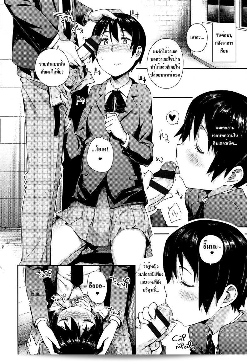 ดูเหมือนว่าคุณกำลังพูดถึงการเปิดเพลง "[Toruneko] Anoko To Iikoto - MKG!!" ใช่ไหม ถ้านั่นเป็นที่จริง ฉันหวังว่าคุณจะสนุกกับการฟังมัน! 7