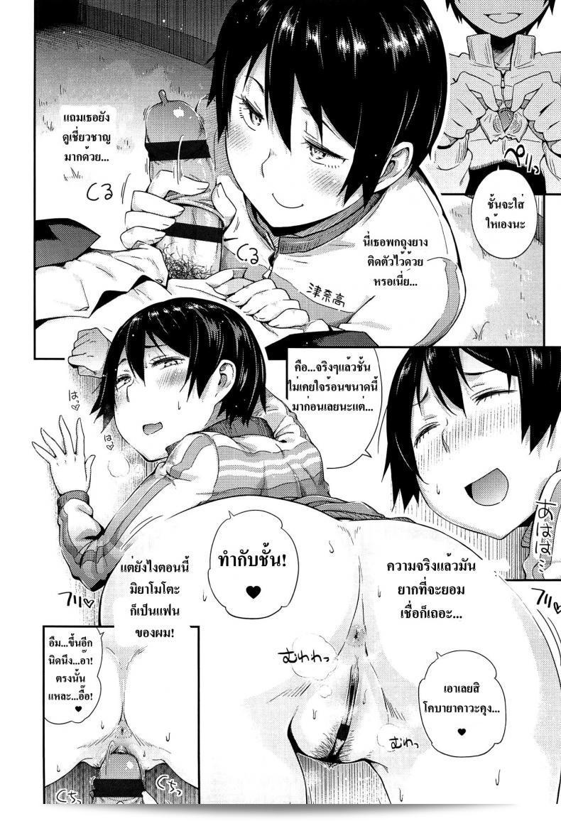 ดูเหมือนว่าคุณกำลังพูดถึงการเปิดเพลง "[Toruneko] Anoko To Iikoto - MKG!!" ใช่ไหม ถ้านั่นเป็นที่จริง ฉันหวังว่าคุณจะสนุกกับการฟังมัน! 15