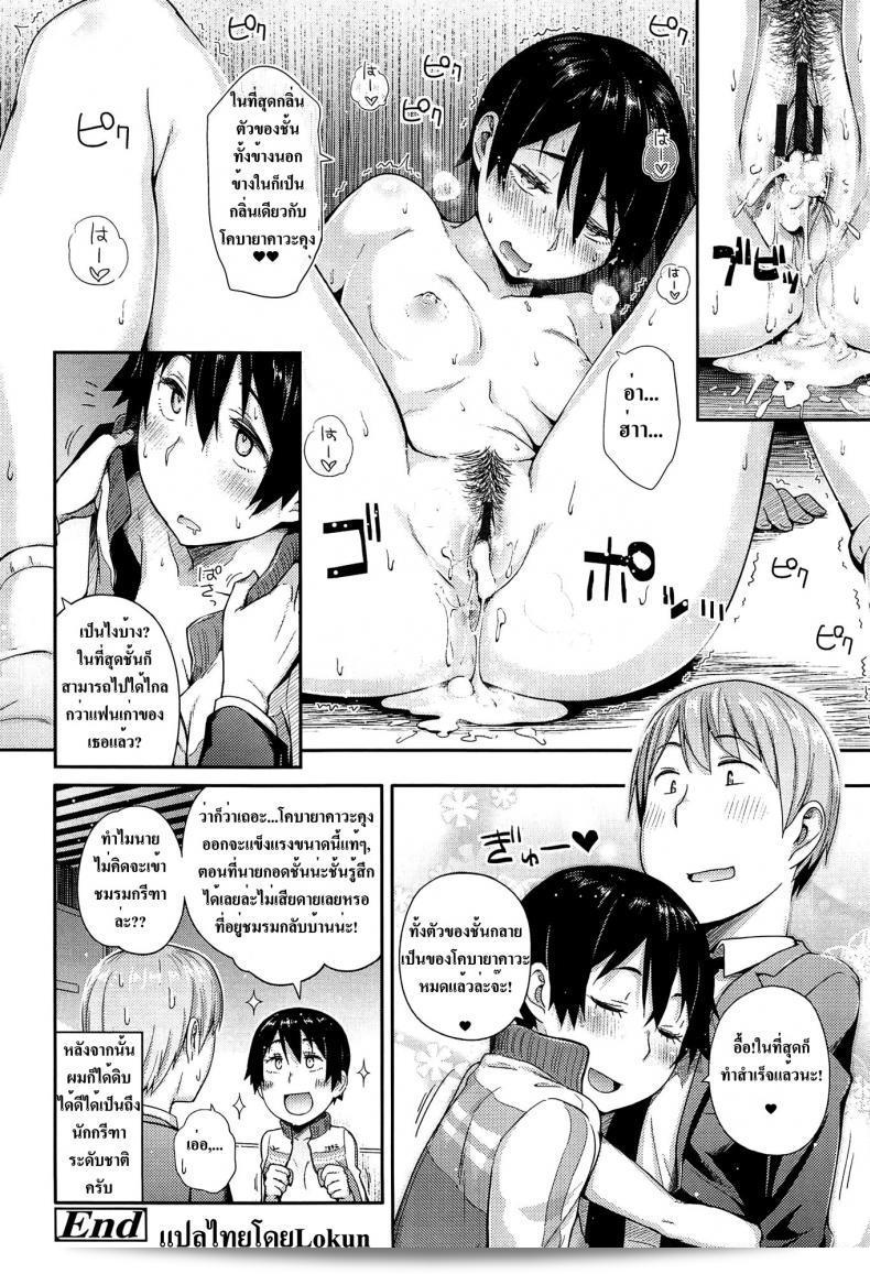 ดูเหมือนว่าคุณกำลังพูดถึงการเปิดเพลง "[Toruneko] Anoko To Iikoto - MKG!!" ใช่ไหม ถ้านั่นเป็นที่จริง ฉันหวังว่าคุณจะสนุกกับการฟังมัน! 31