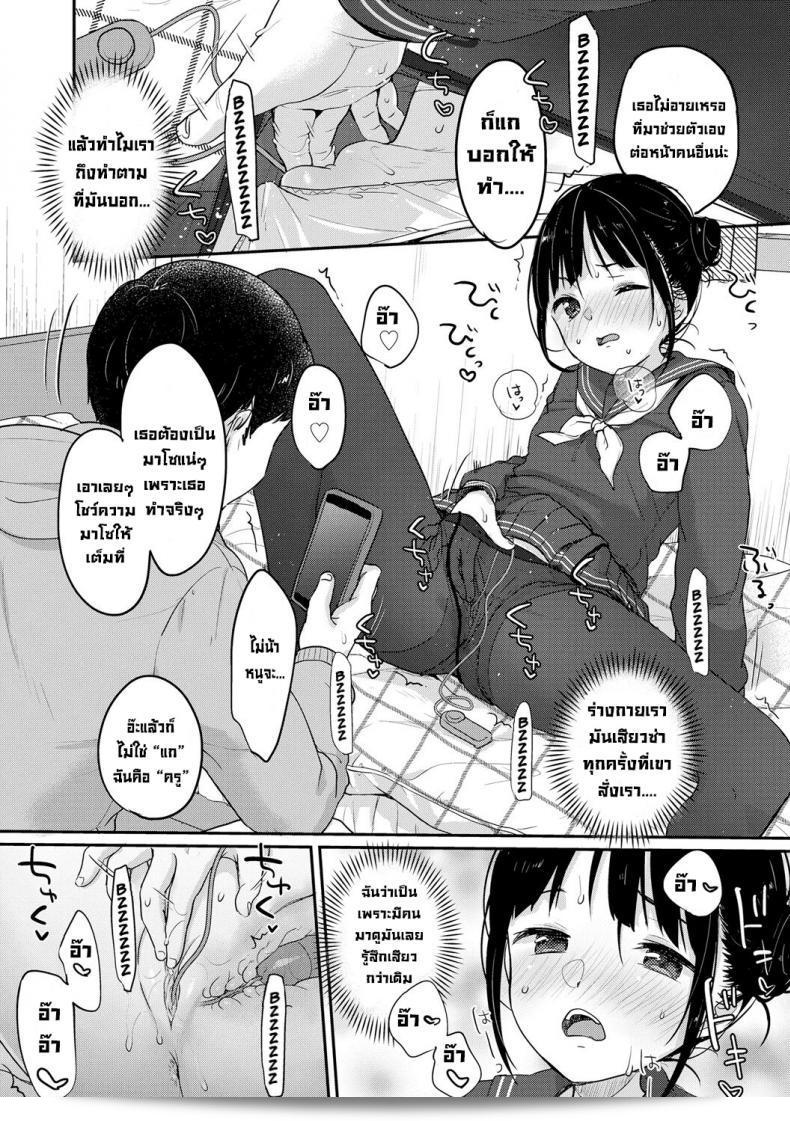 เด็กที่ดื้อต้องได้รับการดูแล (Yukiu Con) Yaburetatte Ii Taitsu Damono Tights Are for Tearing (Chuco Chuco Muchu) 23