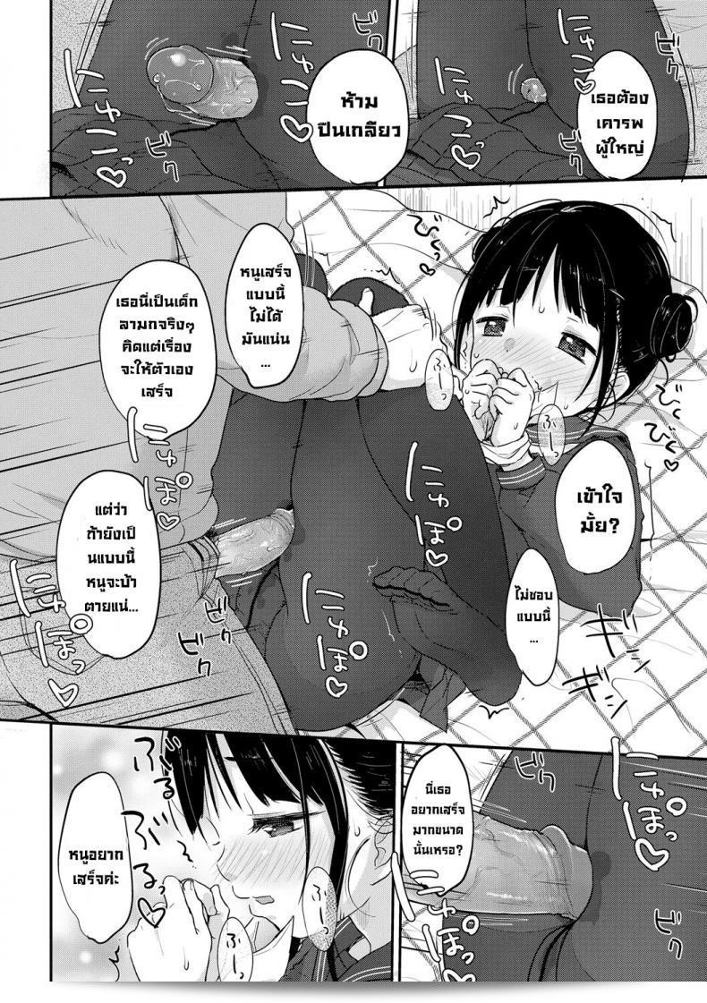 เด็กที่ดื้อต้องได้รับการดูแล (Yukiu Con) Yaburetatte Ii Taitsu Damono Tights Are for Tearing (Chuco Chuco Muchu) 27