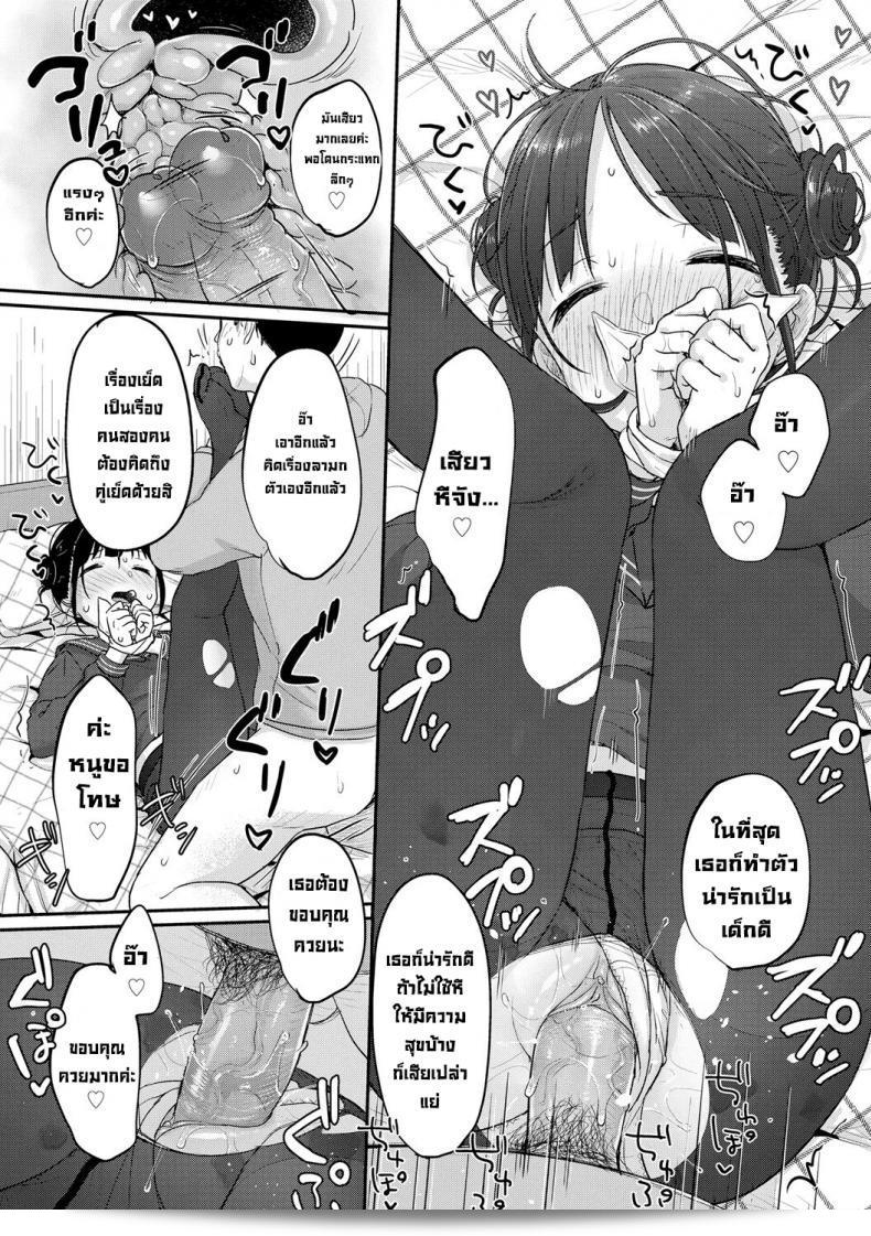 เด็กที่ดื้อต้องได้รับการดูแล (Yukiu Con) Yaburetatte Ii Taitsu Damono Tights Are for Tearing (Chuco Chuco Muchu) 39
