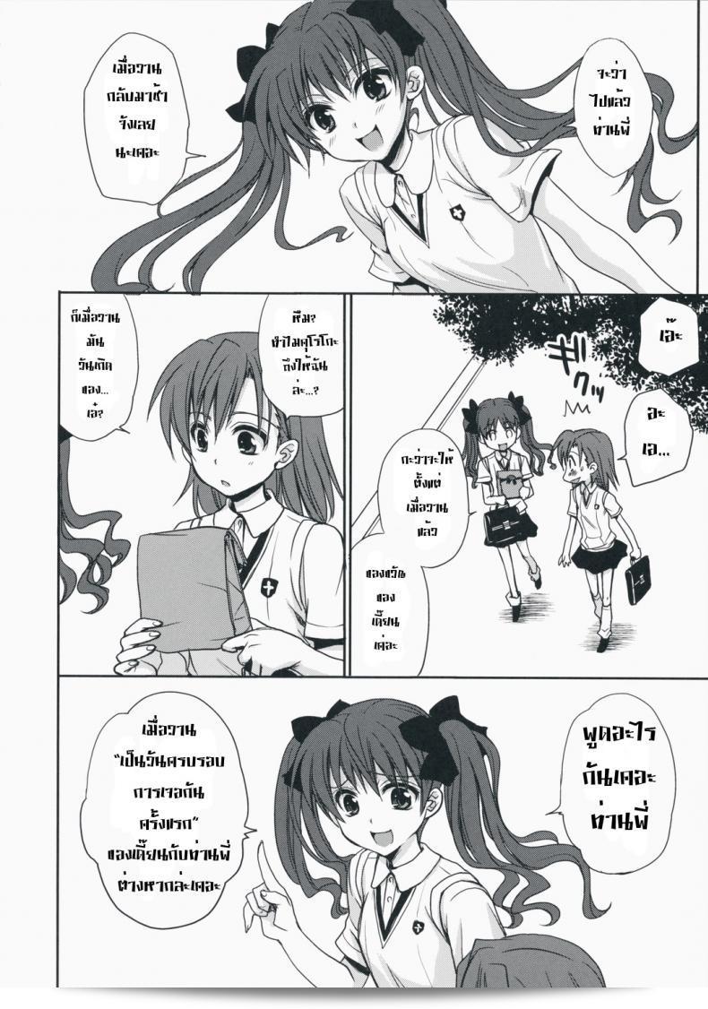 ขาดทุน เทคนิคอง ความชอบ ไหว้พระโอสถ ตำแหน่งนับนายร้อย 87