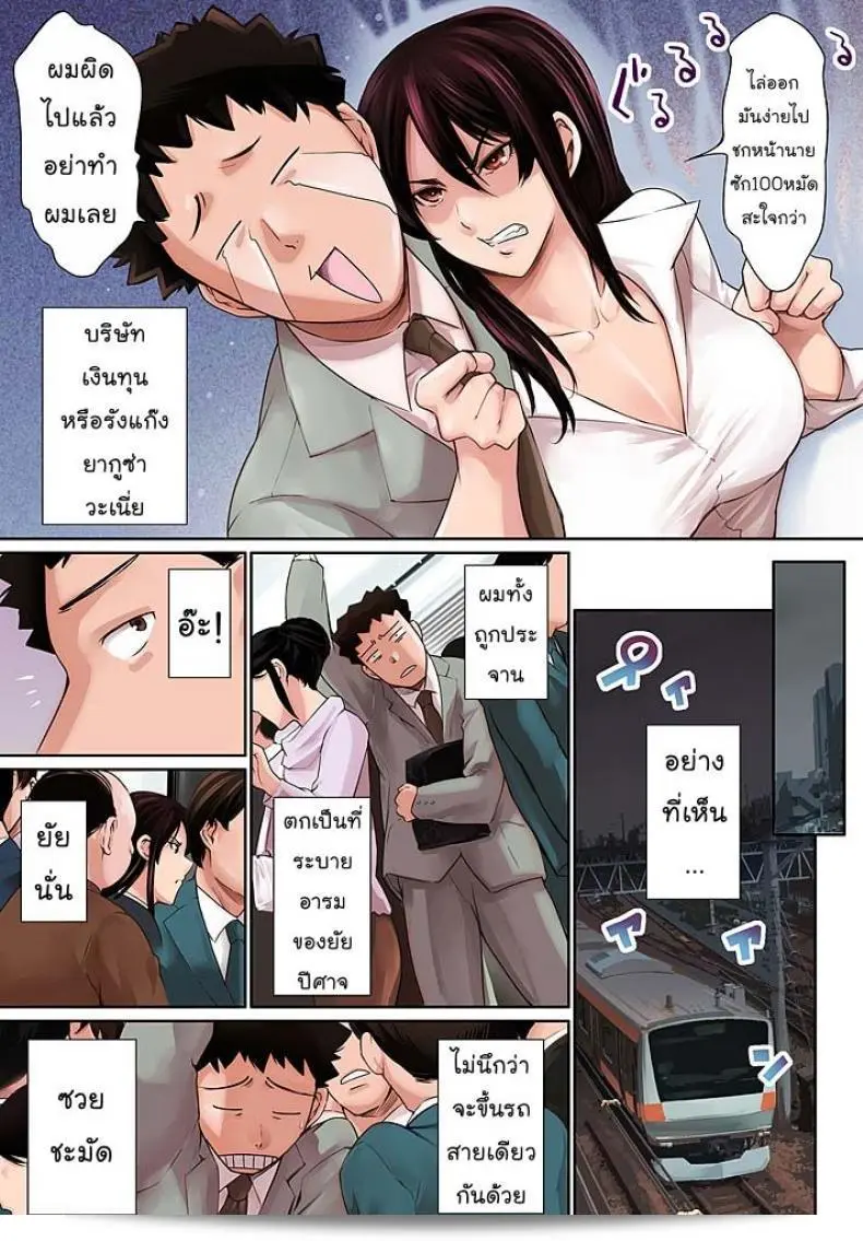 ผมต้องการจู่โจมหัวหน้าของผมแบบนี้ [Tuna Empire] ผลการทำตามคำสั่งของหญิงหัวหน้า. ภาค 1 11