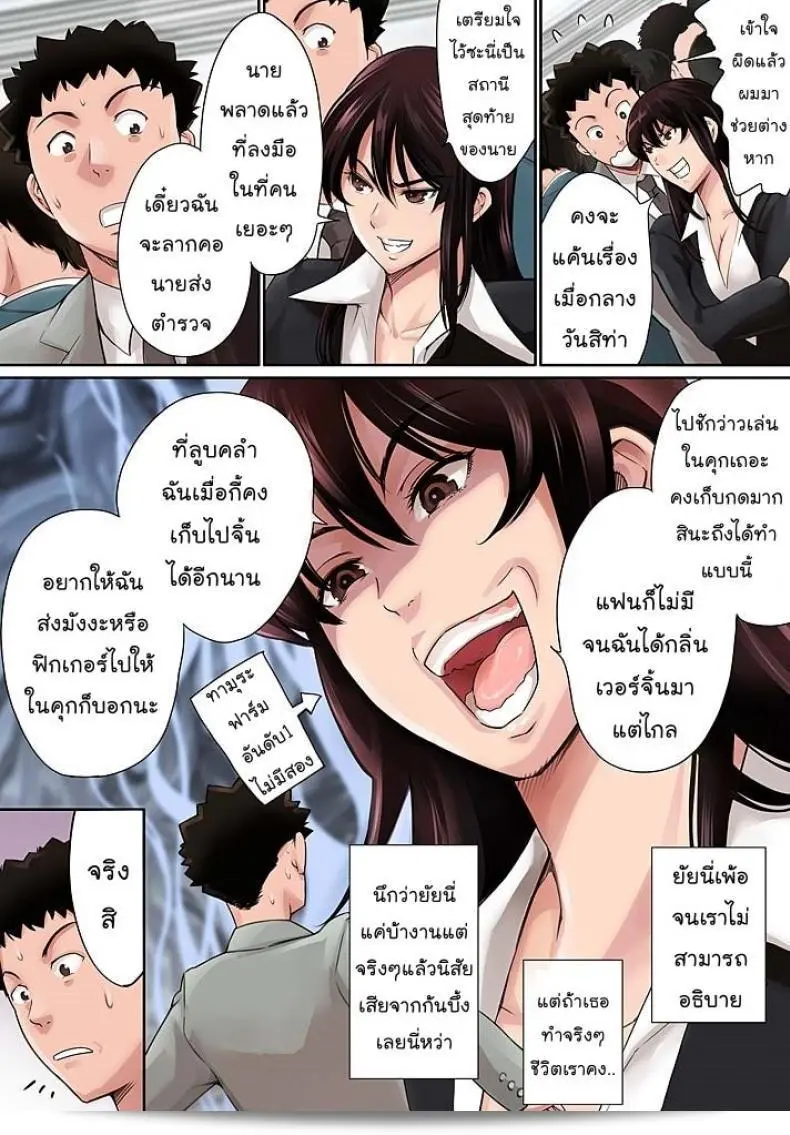 ผมต้องการจู่โจมหัวหน้าของผมแบบนี้ [Tuna Empire] ผลการทำตามคำสั่งของหญิงหัวหน้า. ภาค 1 19
