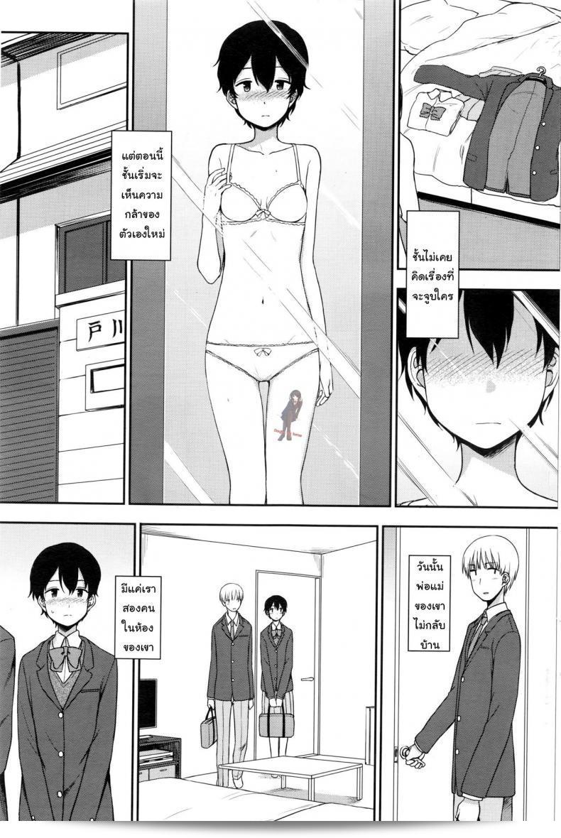 ในความหมายประโยค "คนพิเศษสำหรับเขา [Kumano Tooru] Tokubetsu Na Watashi | My Special Self" สามารถแปลได้ว่า "ตัวตนที่พิเศษของฉันสำหรับเขา [Kumano Tooru]" ซึ่งหมายถึงการอธิบายถึงตัวตนที่เป็นพิเศษของคนบางคนที่เรากล่าวถึง โดยไม่จำกัดไวยากรณ์การแปลเพื่อให้คำแปลเป็นที่จริงผลลัพธ์ที่มีความหมายที่ถูกต้องตามที่พูดถึง 13