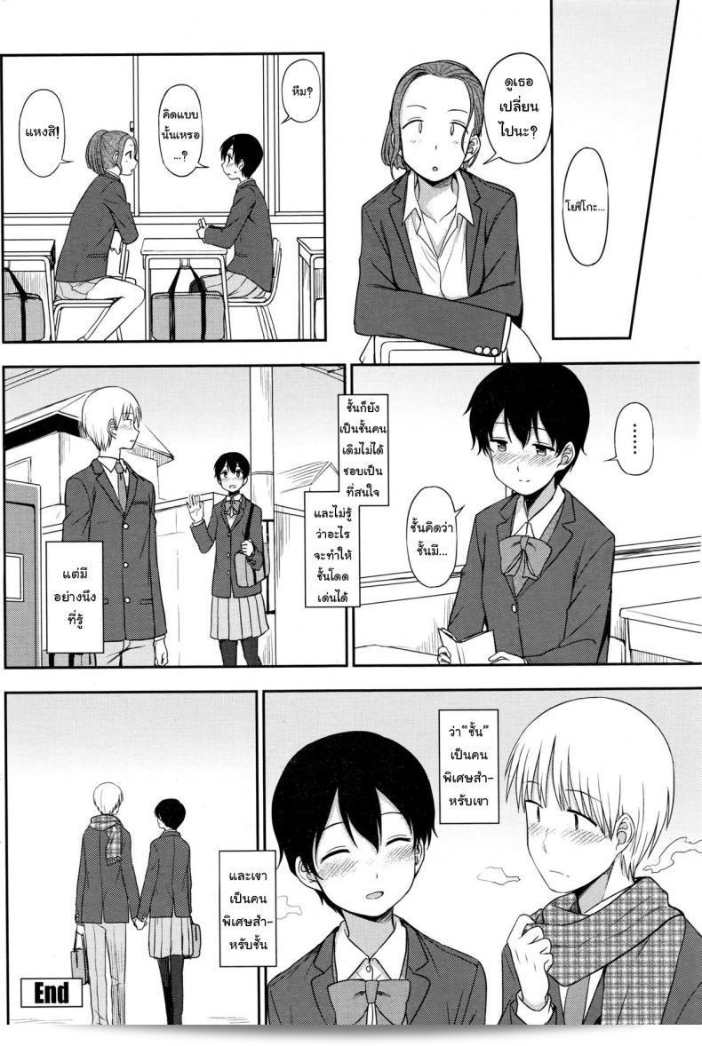 ในความหมายประโยค "คนพิเศษสำหรับเขา [Kumano Tooru] Tokubetsu Na Watashi | My Special Self" สามารถแปลได้ว่า "ตัวตนที่พิเศษของฉันสำหรับเขา [Kumano Tooru]" ซึ่งหมายถึงการอธิบายถึงตัวตนที่เป็นพิเศษของคนบางคนที่เรากล่าวถึง โดยไม่จำกัดไวยากรณ์การแปลเพื่อให้คำแปลเป็นที่จริงผลลัพธ์ที่มีความหมายที่ถูกต้องตามที่พูดถึง 35