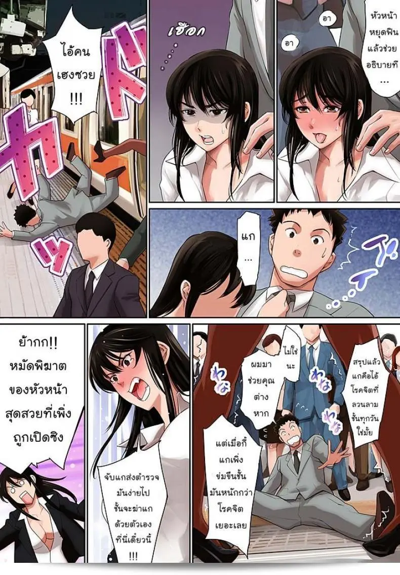 ผมต้องการจู่โจมหัวหน้าของผมแบบนี้ [Tuna Empire] ผลการทำตามคำสั่งของหญิงหัวหน้า. ภาค 1 45