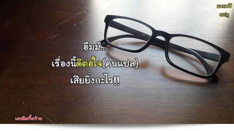 ในความหมายประโยค "คนพิเศษสำหรับเขา [Kumano Tooru] Tokubetsu Na Watashi | My Special Self" สามารถแปลได้ว่า "ตัวตนที่พิเศษของฉันสำหรับเขา [Kumano Tooru]" ซึ่งหมายถึงการอธิบายถึงตัวตนที่เป็นพิเศษของคนบางคนที่เรากล่าวถึง โดยไม่จำกัดไวยากรณ์การแปลเพื่อให้คำแปลเป็นที่จริงผลลัพธ์ที่มีความหมายที่ถูกต้องตามที่พูดถึง 37