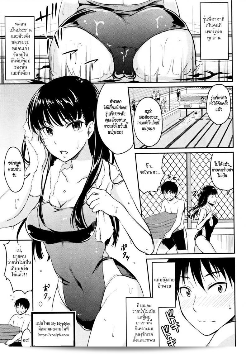 เป็นนักสะกดจิตหรือเปล่า? "Meganei" Saiminjutsu ni Kakerarete (COMIC Shingeki 2016-08)