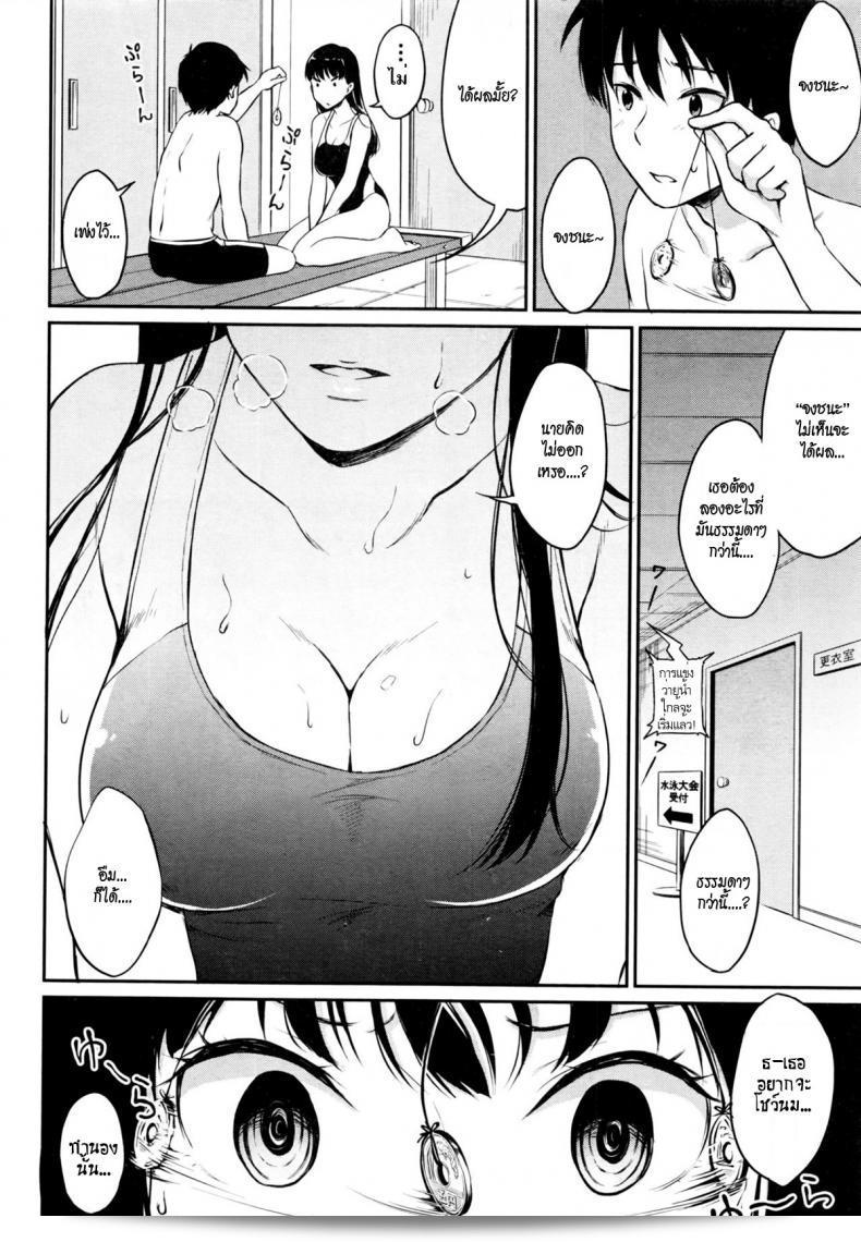 เป็นนักสะกดจิตหรือเปล่า? "Meganei" Saiminjutsu ni Kakerarete (COMIC Shingeki 2016-08) 7