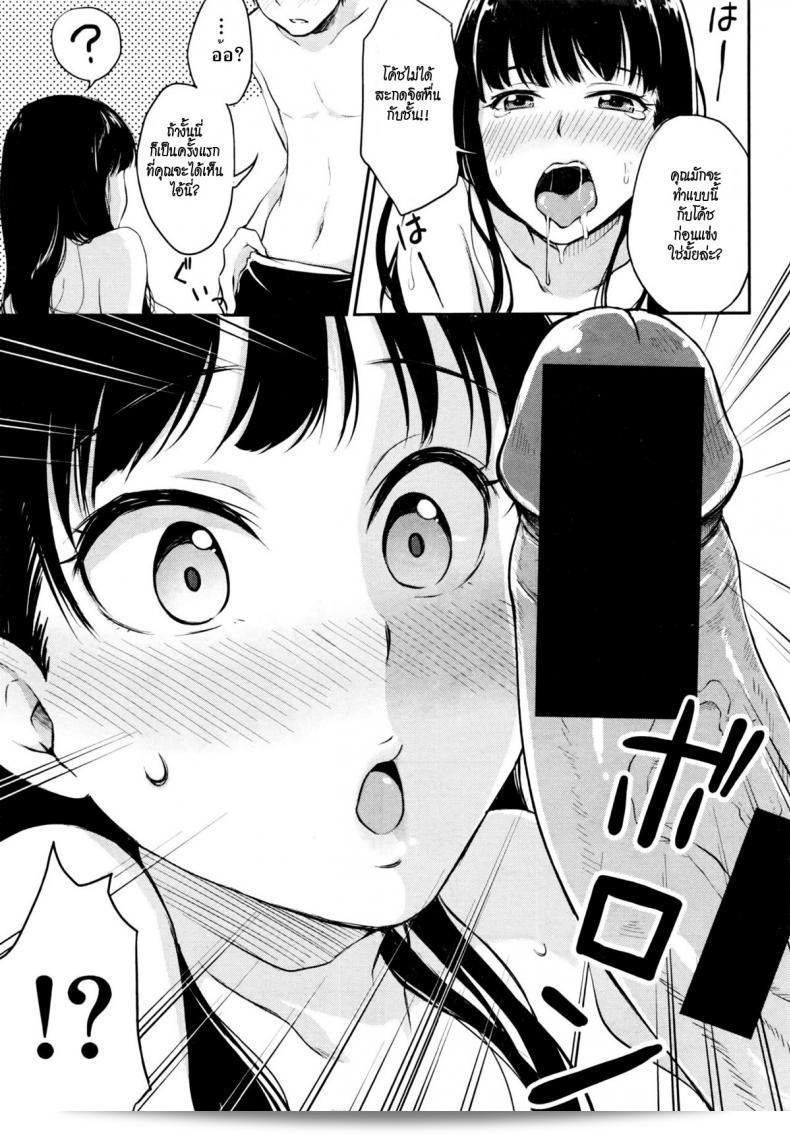 เป็นนักสะกดจิตหรือเปล่า? "Meganei" Saiminjutsu ni Kakerarete (COMIC Shingeki 2016-08) 17
