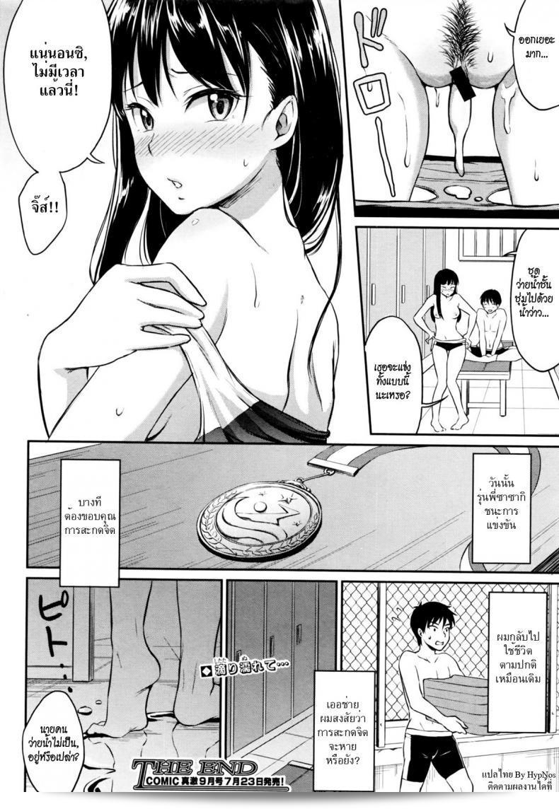 เป็นนักสะกดจิตหรือเปล่า? "Meganei" Saiminjutsu ni Kakerarete (COMIC Shingeki 2016-08) 43