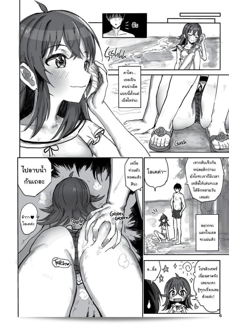 มาเพลิดเพลินกับการแข่งขันทางเพศระหว่างโคมิยะคาโฮและโปรดิวเซอร์ (THE iDOLMASTER Shiny Colors) กันเถอะ! 9
