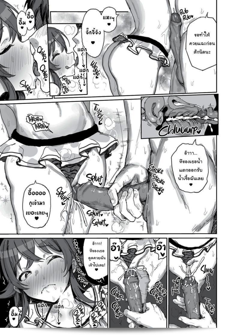 มาเพลิดเพลินกับการแข่งขันทางเพศระหว่างโคมิยะคาโฮและโปรดิวเซอร์ (THE iDOLMASTER Shiny Colors) กันเถอะ! 15