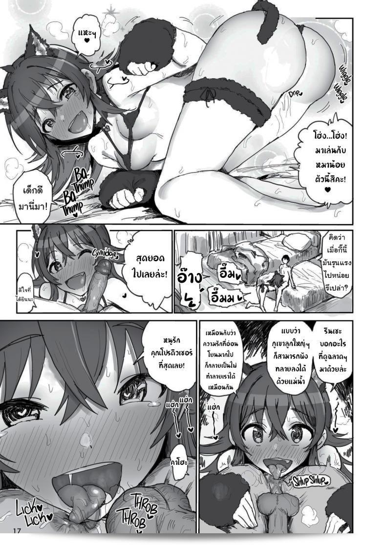 มาเพลิดเพลินกับการแข่งขันทางเพศระหว่างโคมิยะคาโฮและโปรดิวเซอร์ (THE iDOLMASTER Shiny Colors) กันเถอะ! 31