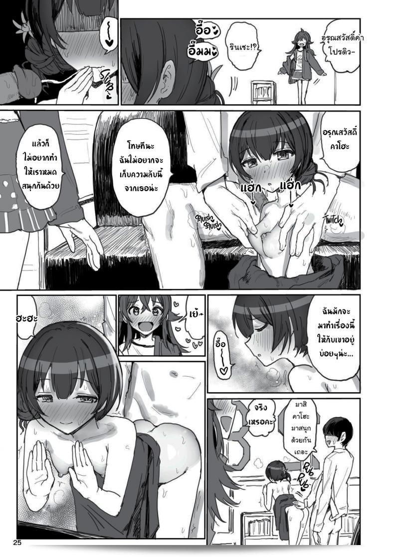มาเพลิดเพลินกับการแข่งขันทางเพศระหว่างโคมิยะคาโฮและโปรดิวเซอร์ (THE iDOLMASTER Shiny Colors) กันเถอะ! 47