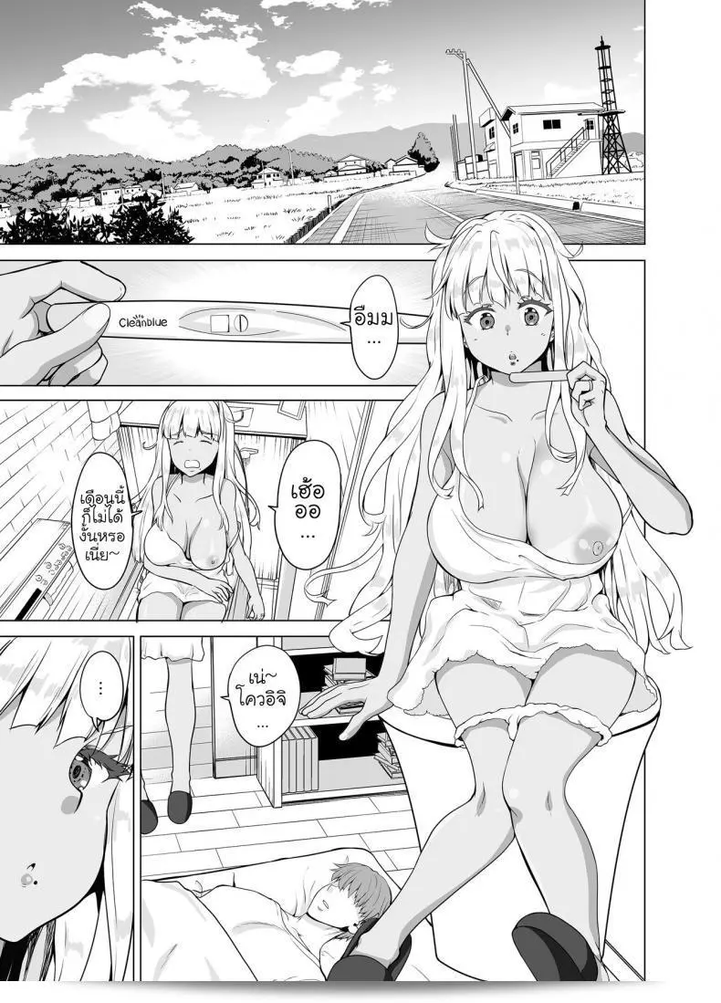 Zoku Inaka no Kuro Gal JK to Kekkon shimashita เป็นชื่อซีรีส์ที่สร้างจากมังงะชื่อ "มนต์รักแกลบ้านนา" (Sweet Avenue - Kaduchi) 3