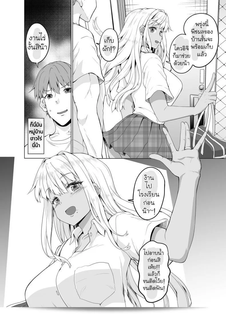 Zoku Inaka no Kuro Gal JK to Kekkon shimashita เป็นชื่อซีรีส์ที่สร้างจากมังงะชื่อ "มนต์รักแกลบ้านนา" (Sweet Avenue - Kaduchi) 17
