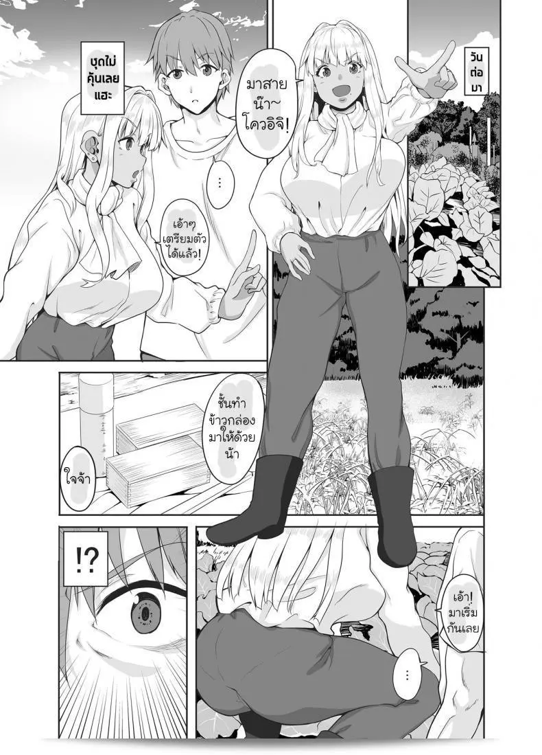 Zoku Inaka no Kuro Gal JK to Kekkon shimashita เป็นชื่อซีรีส์ที่สร้างจากมังงะชื่อ "มนต์รักแกลบ้านนา" (Sweet Avenue - Kaduchi) 19