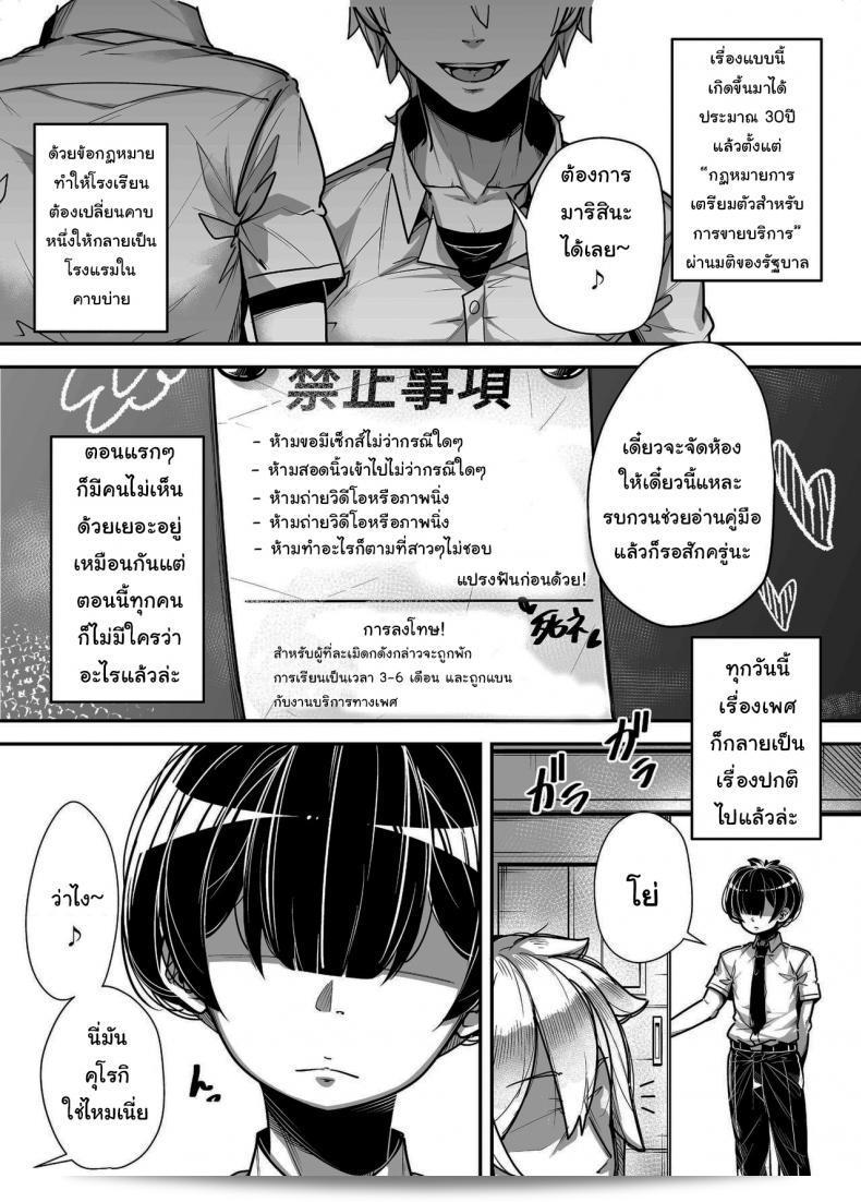 กฏหมายพิเศษจากรัฐบาลของ รัฐบาล [Misaki (Gennsui)] ในด้านภาษา คณิตศาสตร์ วิทยาศาสตร์และการเก็บภาษี 5