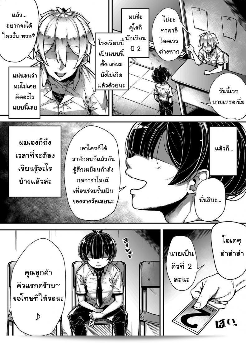 กฏหมายพิเศษจากรัฐบาลของ รัฐบาล [Misaki (Gennsui)] ในด้านภาษา คณิตศาสตร์ วิทยาศาสตร์และการเก็บภาษี 7