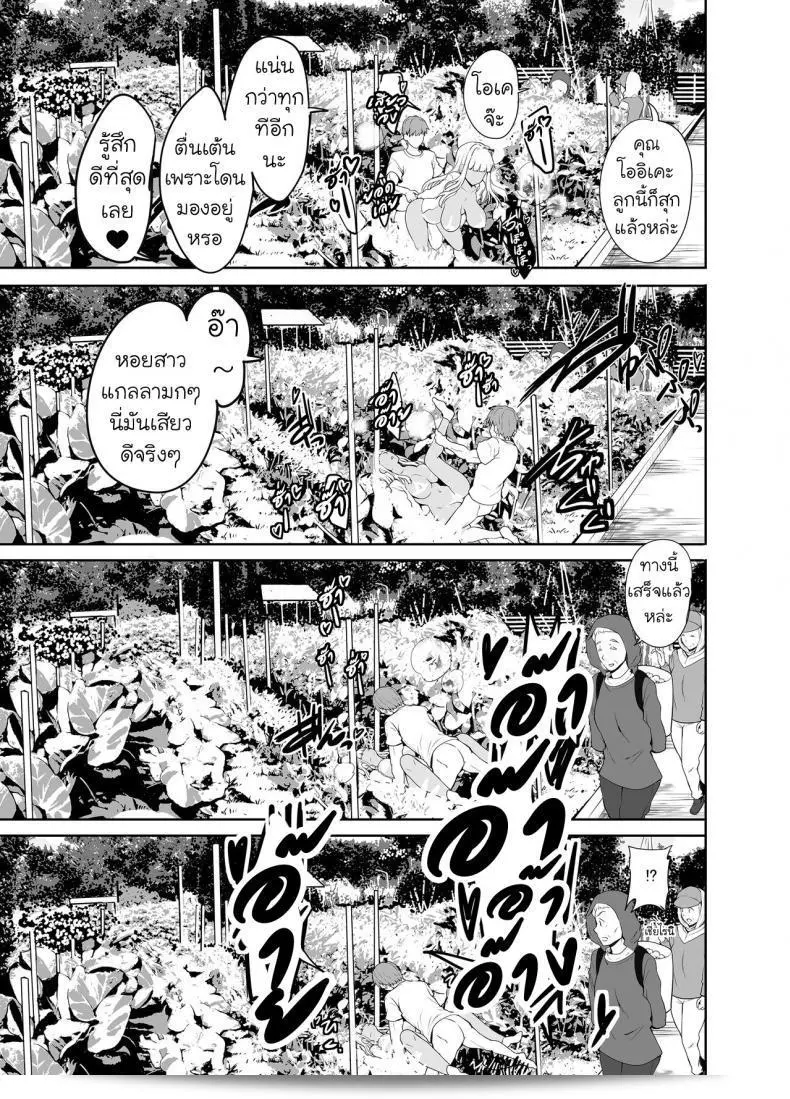 Zoku Inaka no Kuro Gal JK to Kekkon shimashita เป็นชื่อซีรีส์ที่สร้างจากมังงะชื่อ "มนต์รักแกลบ้านนา" (Sweet Avenue - Kaduchi) 47