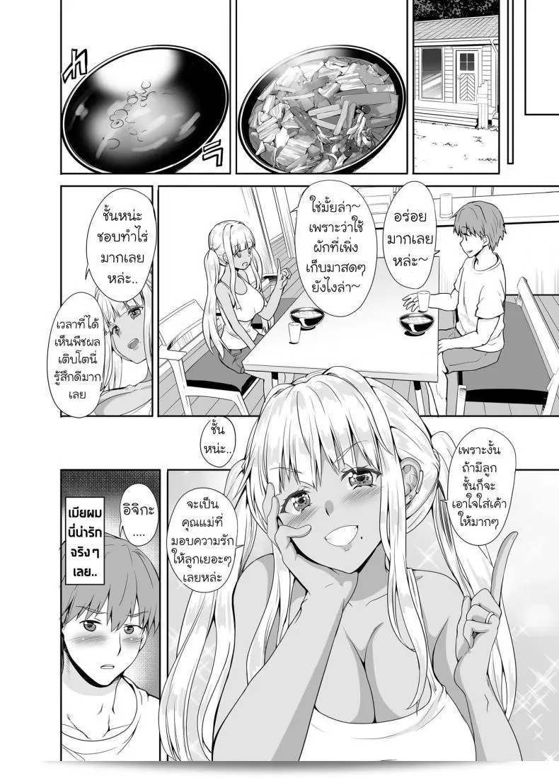 Zoku Inaka no Kuro Gal JK to Kekkon shimashita เป็นชื่อซีรีส์ที่สร้างจากมังงะชื่อ "มนต์รักแกลบ้านนา" (Sweet Avenue - Kaduchi) 53