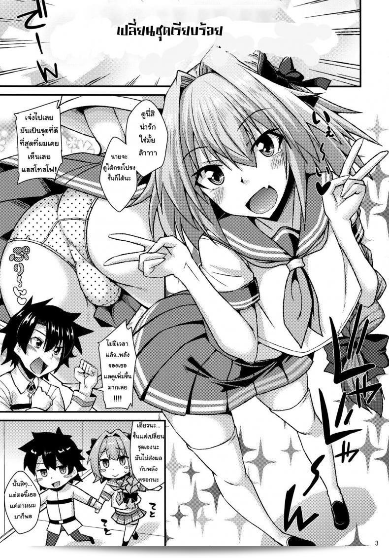 คุณชอบชุดแบบไหนบ้าง (COMIC1☆12) [ENNUI (Nokoppa)] Risei Daibakuhatsu! (Fate Grand Order) บ้างคะ? 5