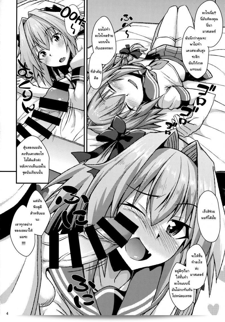 คุณชอบชุดแบบไหนบ้าง (COMIC1☆12) [ENNUI (Nokoppa)] Risei Daibakuhatsu! (Fate Grand Order) บ้างคะ? 7