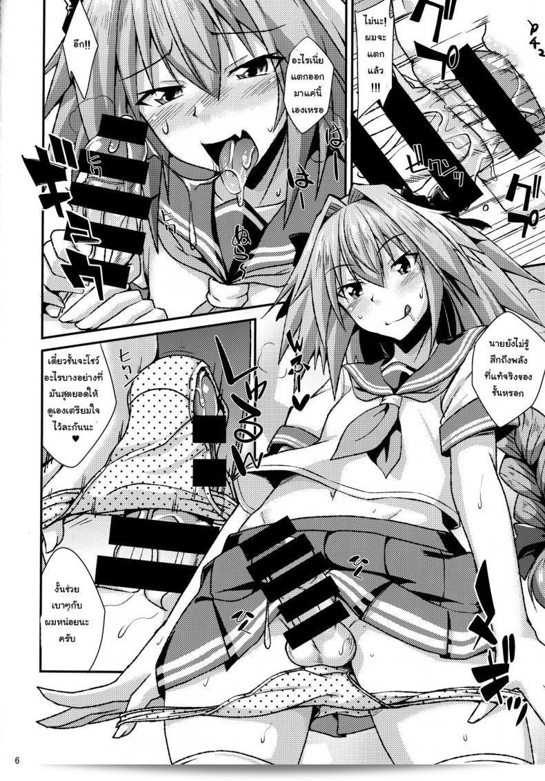 คุณชอบชุดแบบไหนบ้าง (COMIC1☆12) [ENNUI (Nokoppa)] Risei Daibakuhatsu! (Fate Grand Order) บ้างคะ? 11