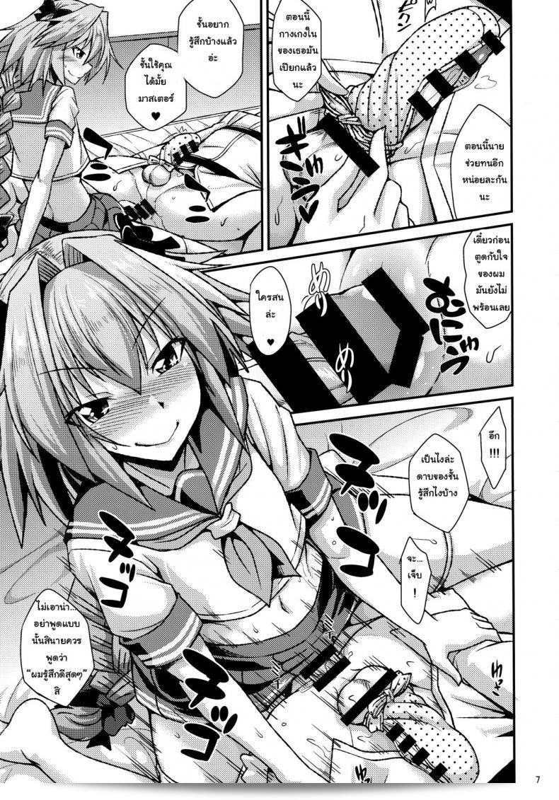 คุณชอบชุดแบบไหนบ้าง (COMIC1☆12) [ENNUI (Nokoppa)] Risei Daibakuhatsu! (Fate Grand Order) บ้างคะ? 13