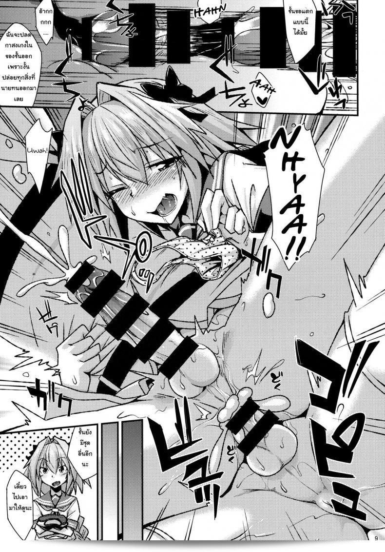 คุณชอบชุดแบบไหนบ้าง (COMIC1☆12) [ENNUI (Nokoppa)] Risei Daibakuhatsu! (Fate Grand Order) บ้างคะ? 17