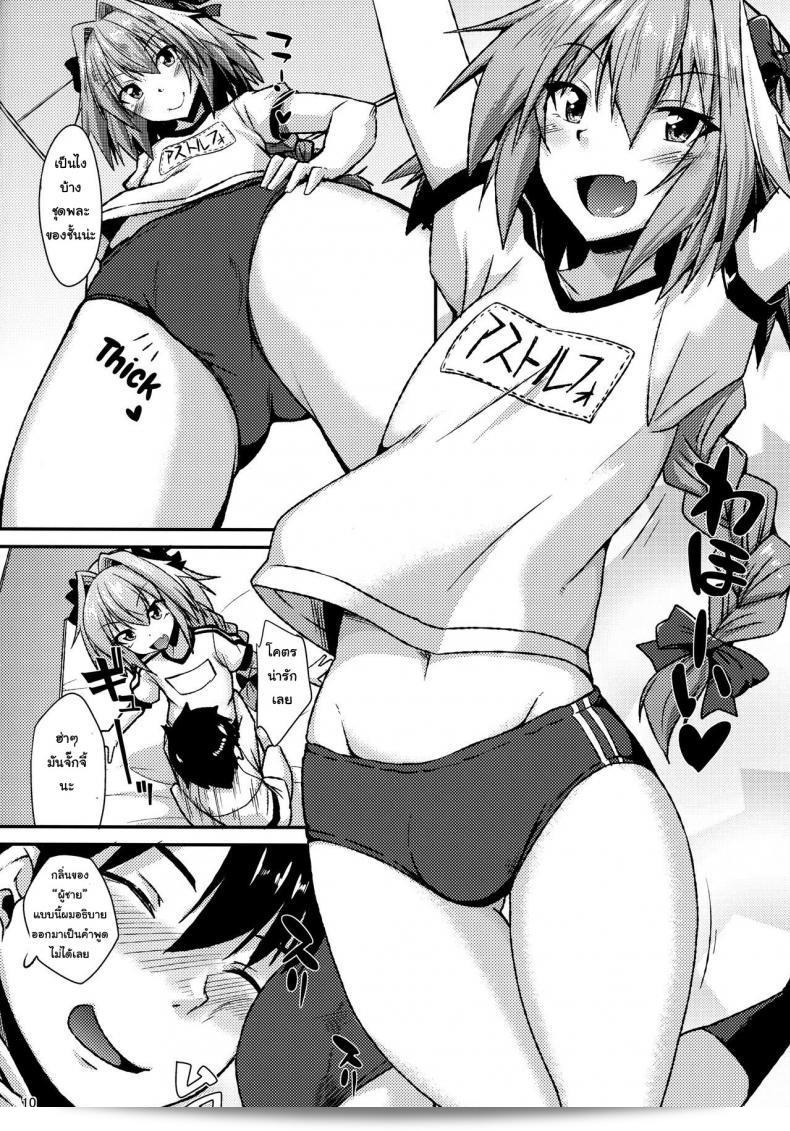 คุณชอบชุดแบบไหนบ้าง (COMIC1☆12) [ENNUI (Nokoppa)] Risei Daibakuhatsu! (Fate Grand Order) บ้างคะ? 19