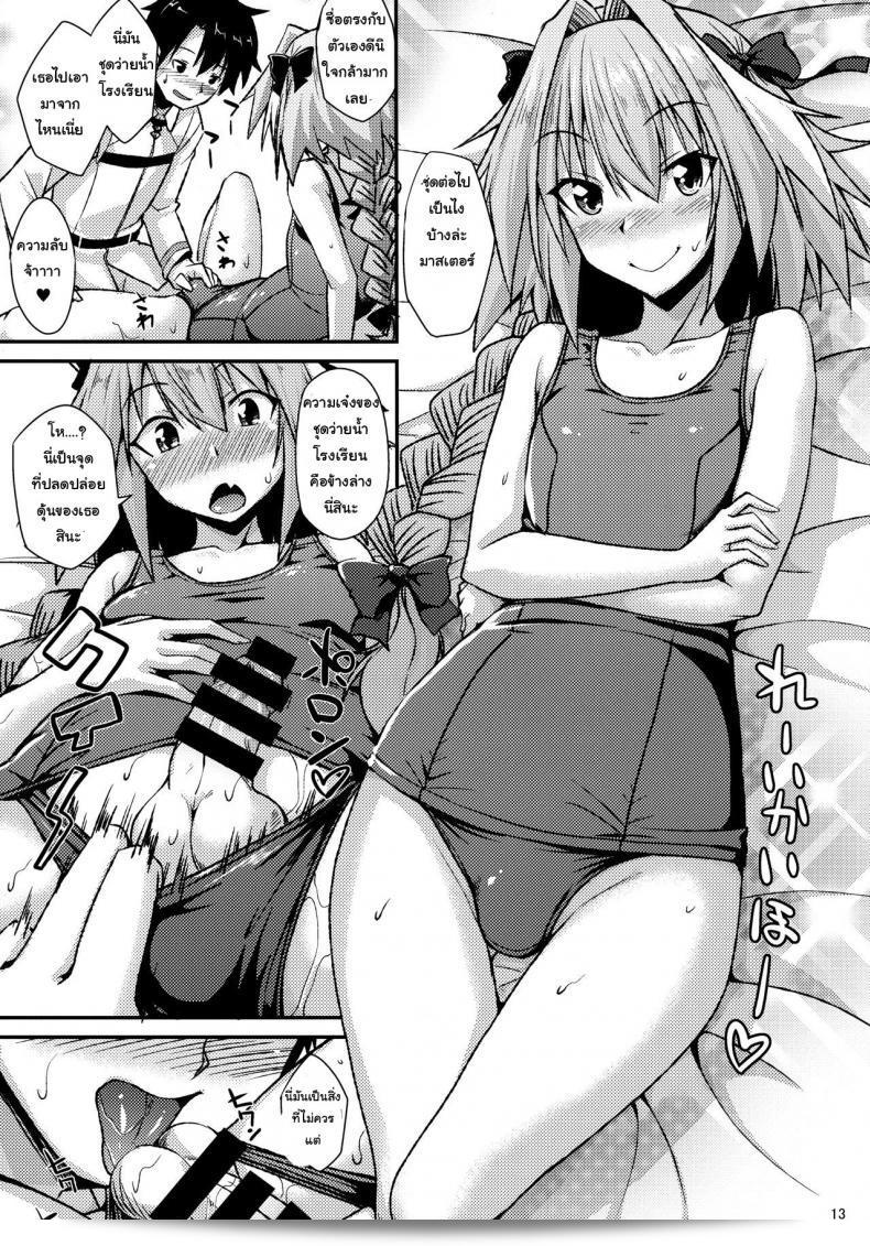 คุณชอบชุดแบบไหนบ้าง (COMIC1☆12) [ENNUI (Nokoppa)] Risei Daibakuhatsu! (Fate Grand Order) บ้างคะ? 25
