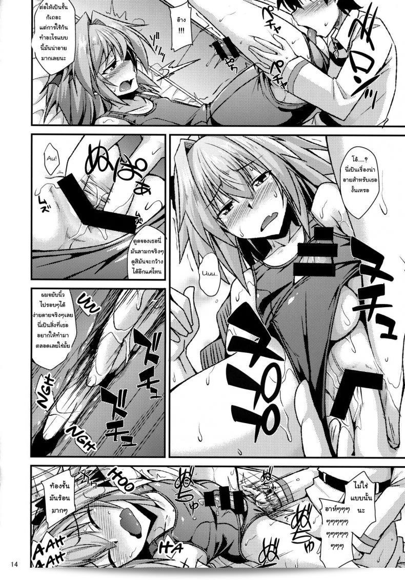 คุณชอบชุดแบบไหนบ้าง (COMIC1☆12) [ENNUI (Nokoppa)] Risei Daibakuhatsu! (Fate Grand Order) บ้างคะ? 27