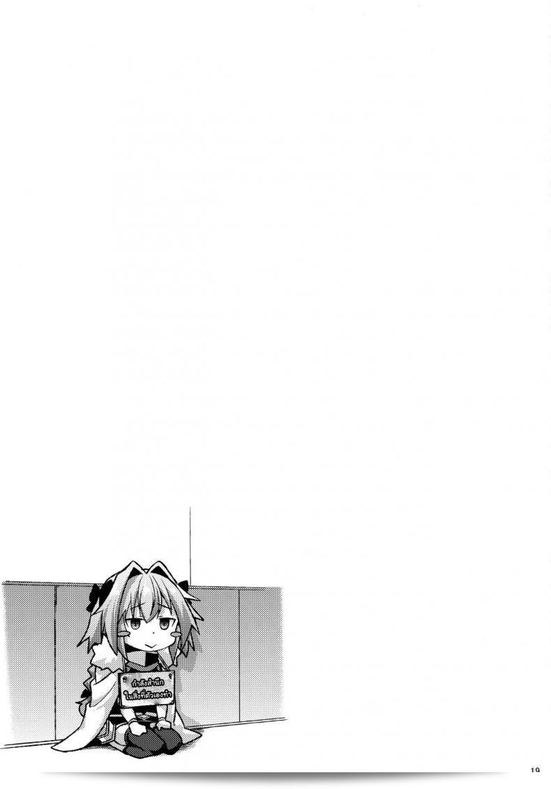 คุณชอบชุดแบบไหนบ้าง (COMIC1☆12) [ENNUI (Nokoppa)] Risei Daibakuhatsu! (Fate Grand Order) บ้างคะ? 37