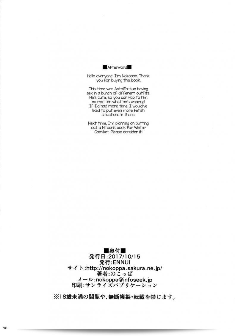 คุณชอบชุดแบบไหนบ้าง (COMIC1☆12) [ENNUI (Nokoppa)] Risei Daibakuhatsu! (Fate Grand Order) บ้างคะ? 39