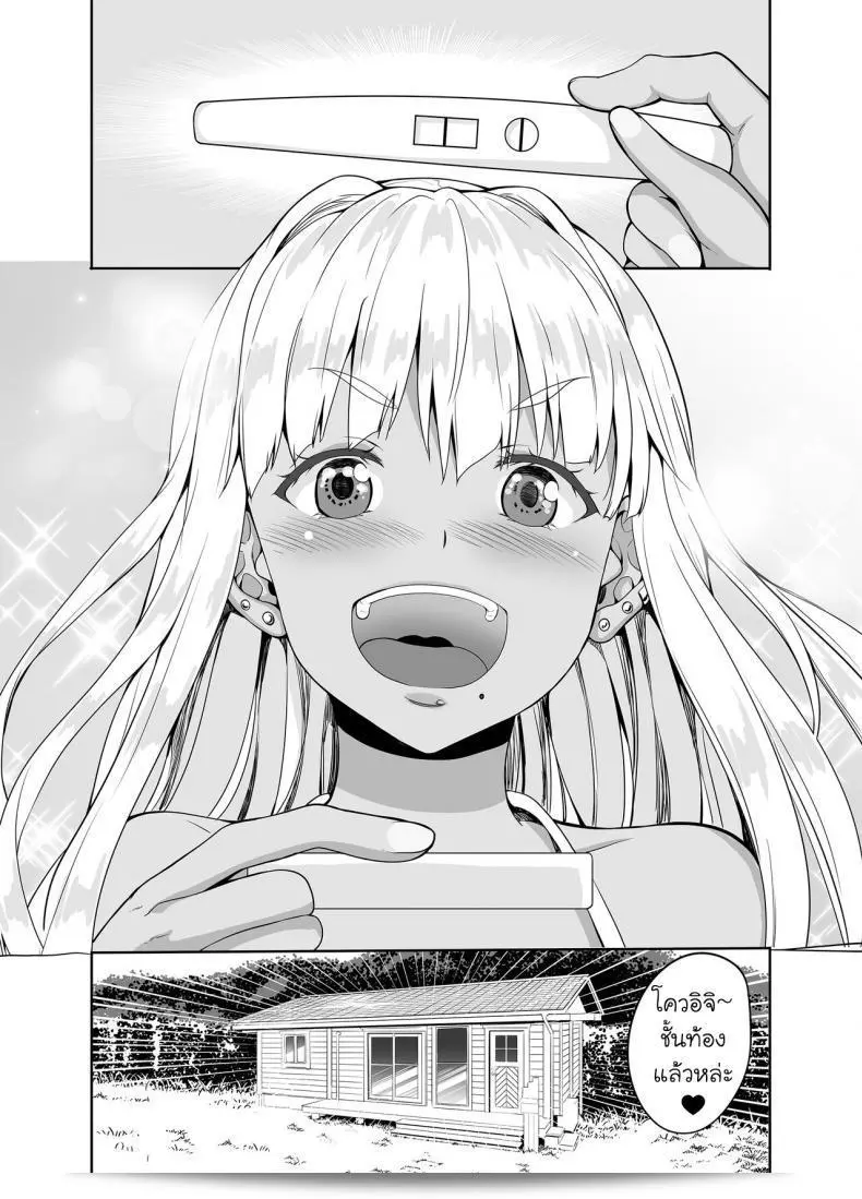 Zoku Inaka no Kuro Gal JK to Kekkon shimashita เป็นชื่อซีรีส์ที่สร้างจากมังงะชื่อ "มนต์รักแกลบ้านนา" (Sweet Avenue - Kaduchi) 69